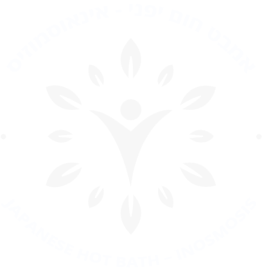 אינאוסמוזיס אמבט חום יפני